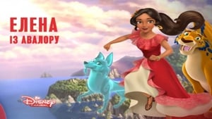 Elena, Avalor hercegnője kép