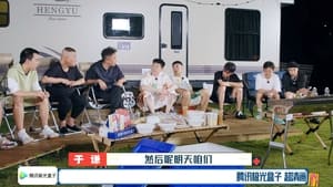 德云斗笑社 2. évad Ep.15 15. epizód