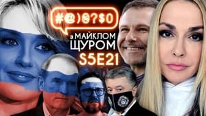 #@)₴?$0 з Майклом Щуром 5. évad Ep.21 21. epizód