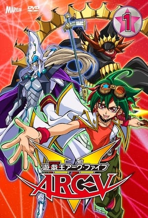 遊☆戯☆王ARC-V 1. évad (2014-04-06) poszter