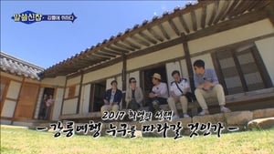 알아두면 쓸데없는 신비한 잡학사전 1. évad Ep.3 3. epizód