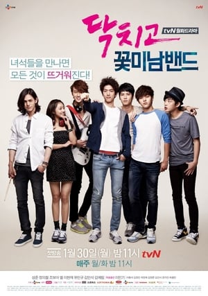 닥치고 꽃미남밴드 1. évad (2012-01-30) poszter