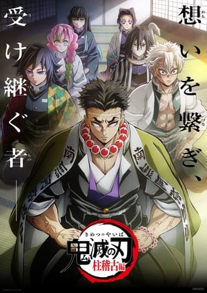 Kimetsu No Yaiba 5. évad (2024-05-07) poszter