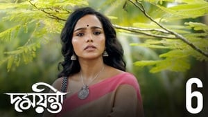 দময়ন্তী 1. évad Ep.6 6. epizód