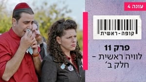 קופה ראשית 4. évad Ep.11 11. epizód