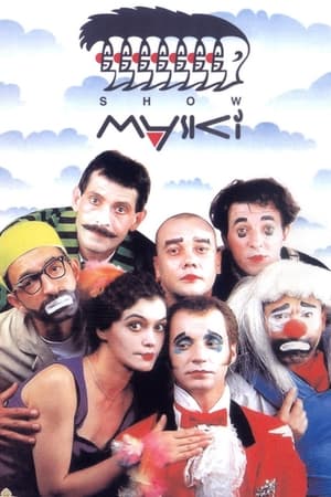 Маски-шоу 2. évad (1993-03-20) poszter