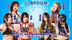 スターダム・ワールドのスターダム 12. évad Ep.5 5. epizód