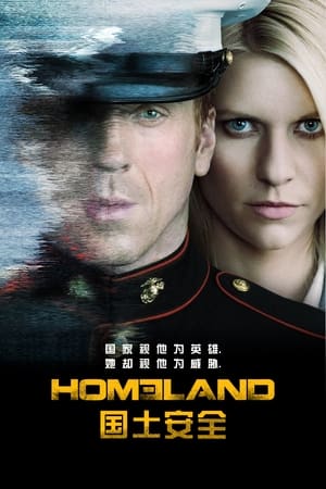 Homeland: A belső ellenség poszter