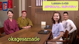 Japan-easy 1. évad Ep.24 24. epizód