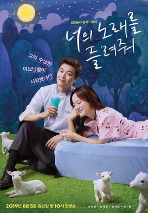 너의 노래를 들려줘 1. évad (2019-08-05) poszter