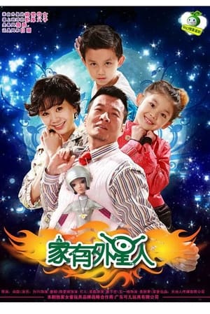 家有外星人 1. évad (2009-07-02) poszter