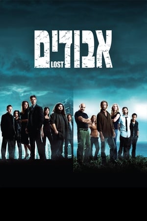 Lost - Eltűntek poszter