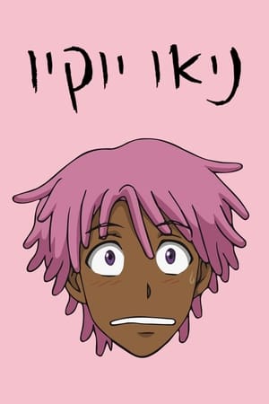 Neo Yokio poszter