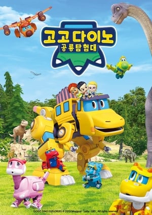 고고 다이노 5. évad (2019-08-29) poszter