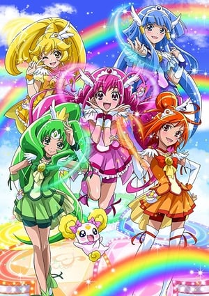 スマイルプリキュア！ poszter