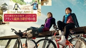 J's Journey 髙木雄也＆知念侑李 仅此二人的纵越法国慢车之旅 kép