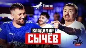 Вопрос ребром 12. évad Ep.3 3. epizód