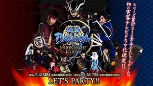 戦国BASARA -MOONLIGHT PARTY- kép