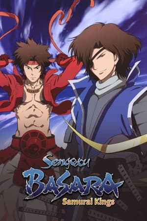 戦国BASARA poszter