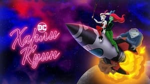 Harley Quinn kép