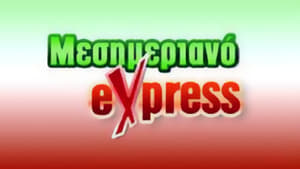 Μεσημεριανό Express kép