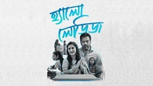 ঊনলৌকিক 1. évad Ep.4 4. epizód