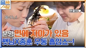 노포의 영업비밀 2. évad Ep.34 34. epizód