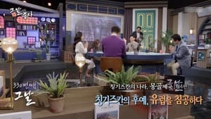 역사저널 그날 1. évad Ep.330 330. epizód