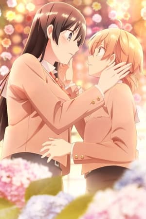 やがて君になる poszter