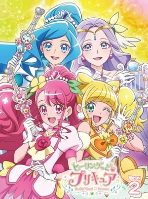 ヒーリングっど♡プリキュア