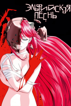 Elfen Lied poszter