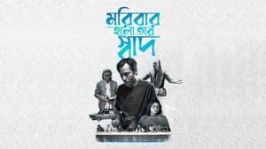 ঊনলৌকিক 1. évad Ep.1 1. epizód