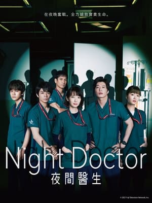 Night Doctor poszter