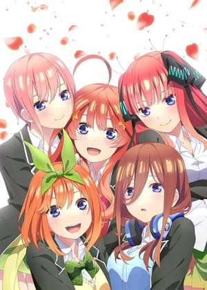 五等分の花嫁 poszter