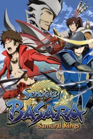 戦国BASARA poszter