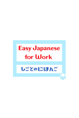 Easy Japanese for Work poszter