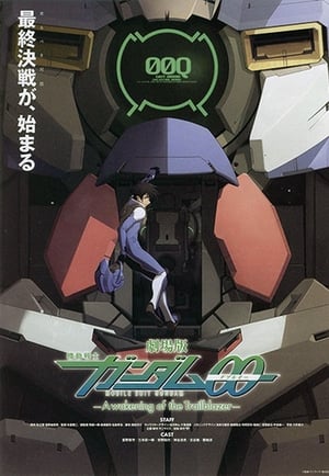 機動戦士ガンダム00 Speciális epizódok (2008-07-24) poszter