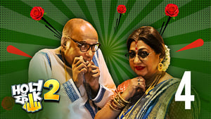 হলি ফাঁক 2. évad Ep.4 4. epizód