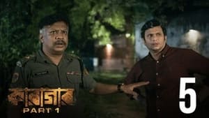 কারাগার 1. évad Ep.5 5. epizód