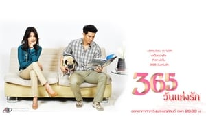 365วันแห่งรัก 1. évad Ep.1 1. epizód