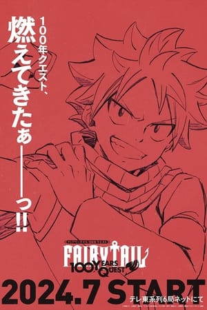 FAIRY TAIL 100年クエスト poszter