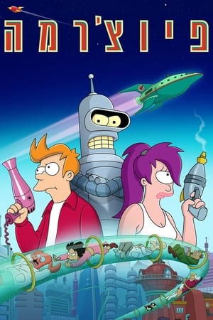 Futurama poszter