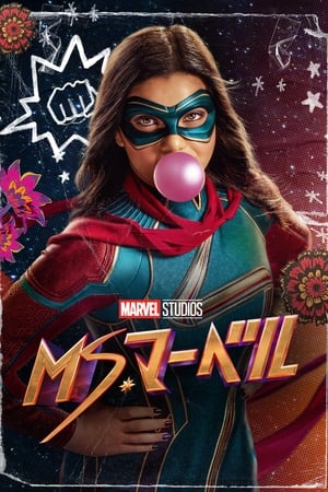 Ms. Marvel poszter