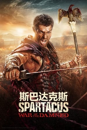 Spartacus poszter