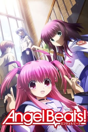 Angel Beats! Speciális epizódok (2010-05-21) poszter