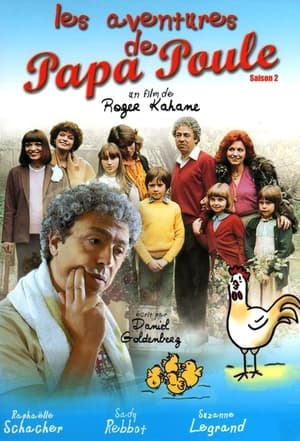 Les Aventures de Papa Poule 2. évad (1982-09-10) poszter