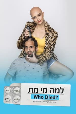 למה מי מת? poszter