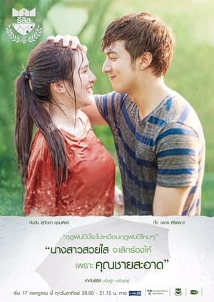 U-PRINCE Series เรื่อง 2. évad (2016-07-17) poszter