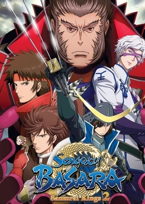 戦国BASARA poszter