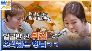 노포의 영업비밀 2. évad Ep.21 21. epizód